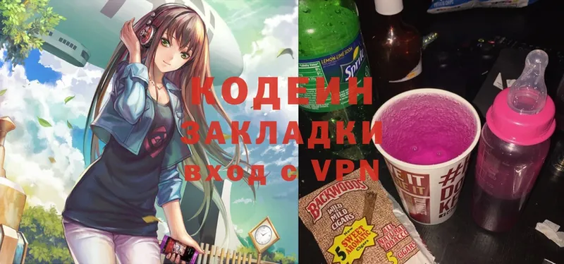 где продают   Ноябрьск  Codein Purple Drank 