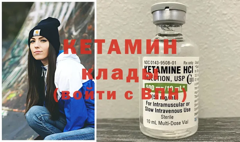 КЕТАМИН ketamine  omg онион  Ноябрьск 